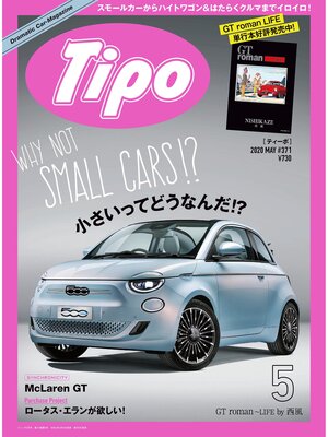 cover image of Tipo: 371号